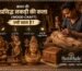 Bastar Wood Craft artisan carving a handmade wooden sculpture with traditional Bastar wooden idols and handicrafts